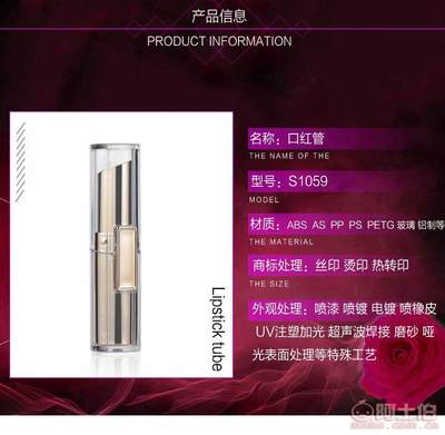 莊氏新藝包材 S105914.41克塑料圓形唇膏口紅空裸管，打造高檔化妝品包裝與洗滌用品新體驗