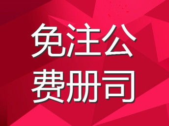 一站式企業(yè)服務解決方案 深圳公司注冊、代理記賬與稅務咨詢全解析