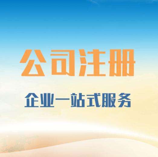 上海代理記賬 企業(yè)合規(guī)經營與高效發(fā)展的財稅伙伴