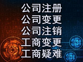 成都企業(yè)經(jīng)營服務一站式指南 代理記賬、許可證辦理與會計審計